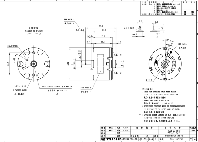 Moteur RC500-KW-13500 (12V - 0,7A - 2W - 5500 tm).png